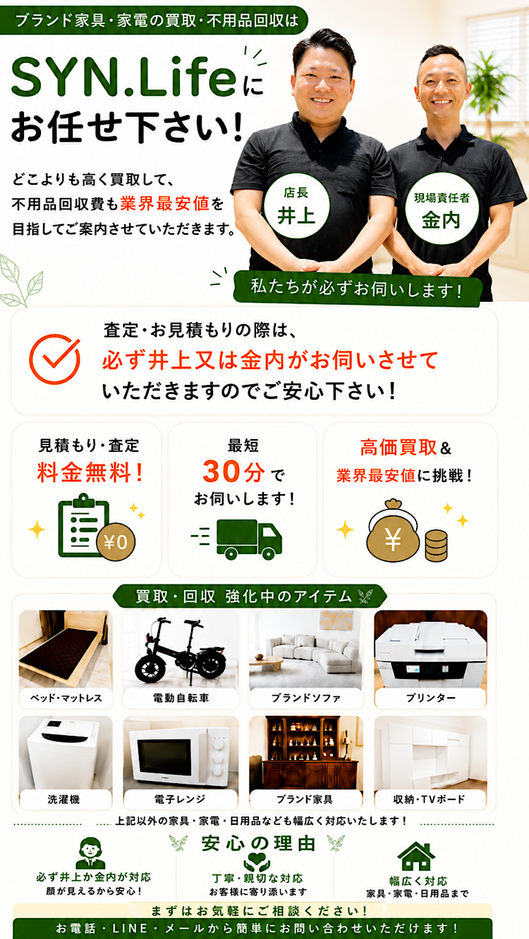 遺品整理・空き家片付け・残置物撤去・実家整理、片付け後の売却・賃貸化までワンストップで解決！